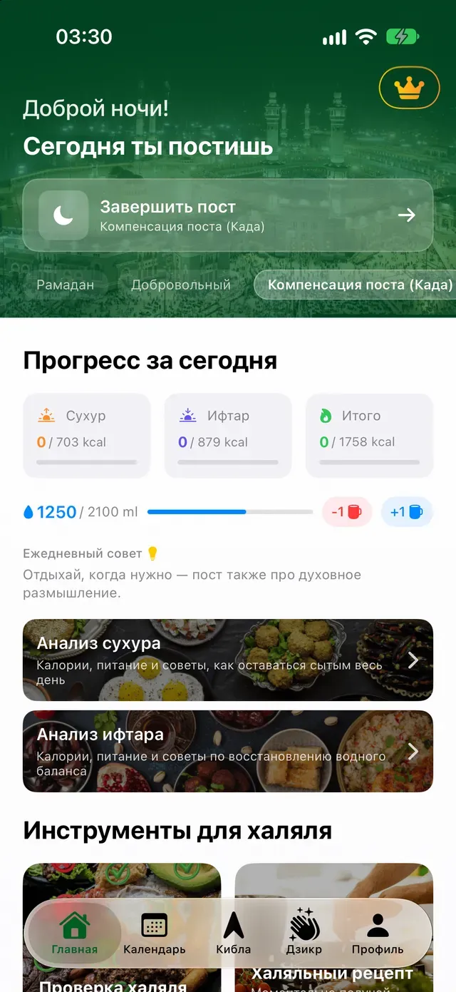 Сегодня ты постишь