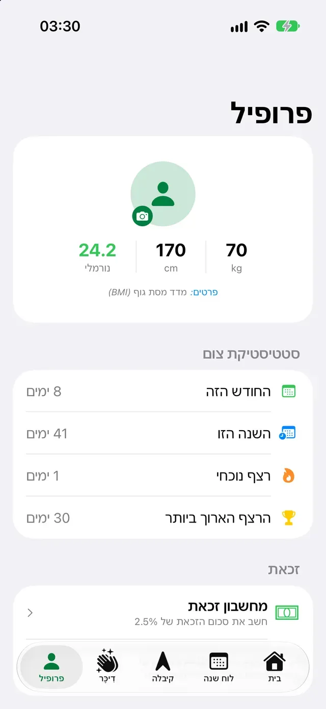סטטיסטיקת צום